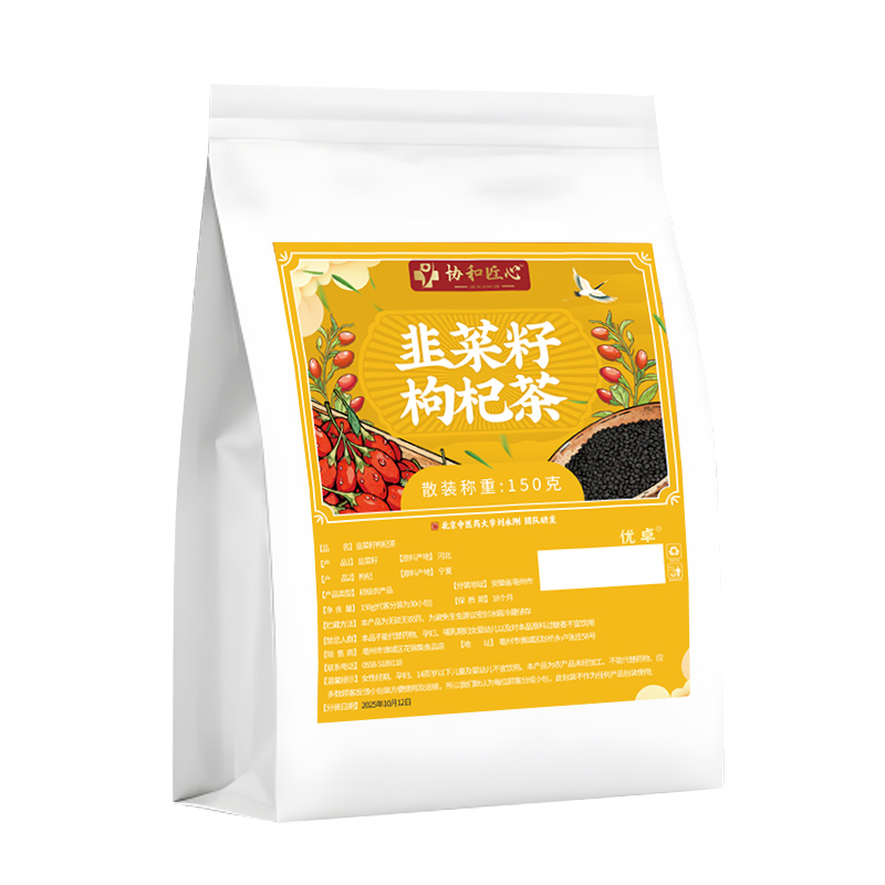 男士定制丨中医推荐韭菜籽枸杞茶