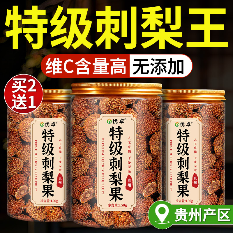 山姆爆卖100w】抗氧健胃消脾增白