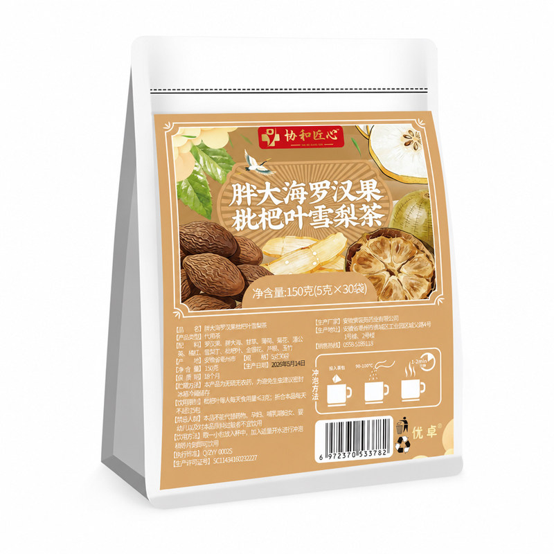胖大海罗汉果枇杷雪梨茶橘红清润官方正品旗舰店化止痰咳润清喉肺