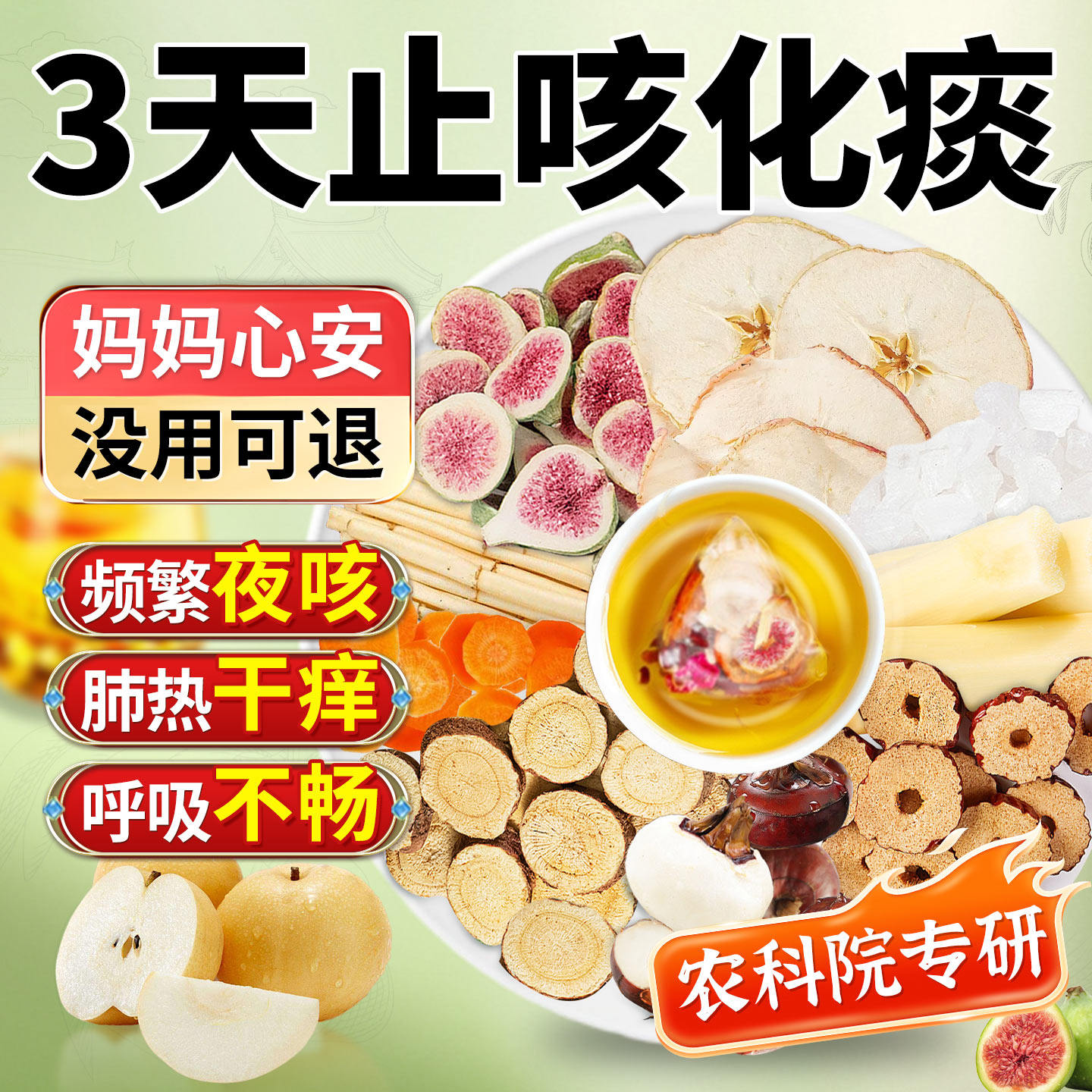 『三甲医院同款』儿童止咳茶第一