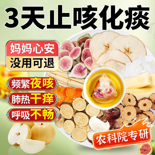 『三甲医院同款』儿童止咳茶第一