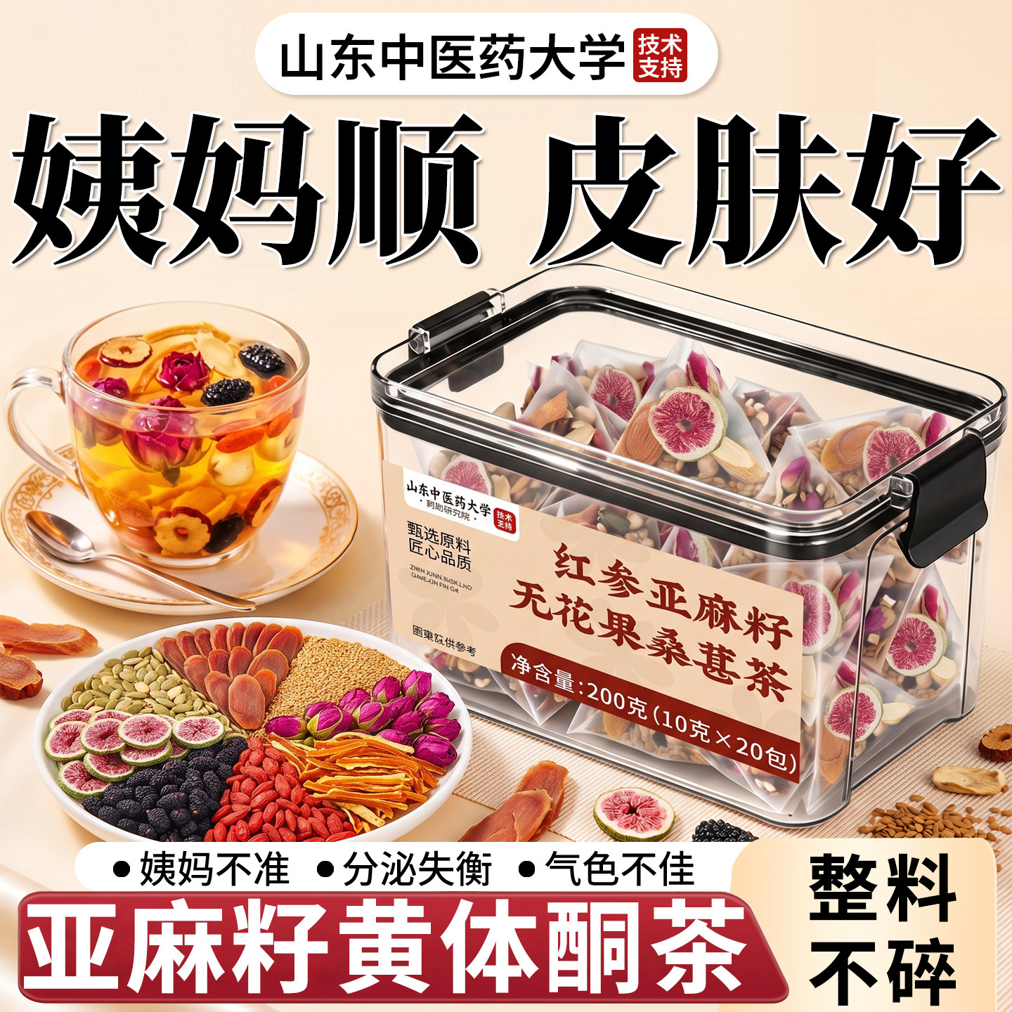 24h100+购买|种子循环养雌补酮茶图片