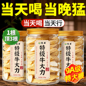 牛大力野生中药材特级正宗干货男士 养生茶补精强肾泡水泡酒饮品