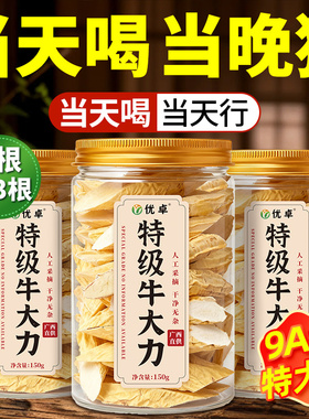 牛大力野生中药材特级正宗干货男士养生茶补精强肾泡水泡酒饮品