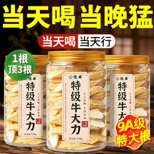 牛大力野生中药材特级正宗干货男士 养生茶补精强肾泡水泡酒饮品