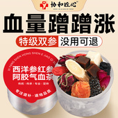 双参阿胶补气血女生补气养血养生茶女人调理气血美容养颜旗舰店