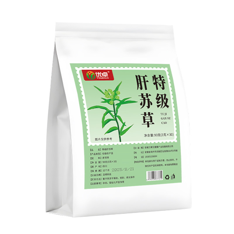 【效果N0.1】肝苏中药材泡水喝