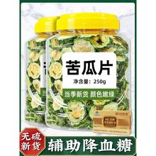 苦瓜干片桑叶适合降血糖的茶搭双瓜茶搭降血压的茶非糖尿病