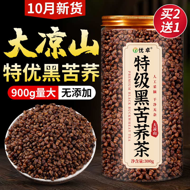 【100%好苦荞】调糖护胃代谢调理