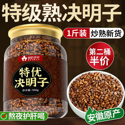 山姆热销&国药集团|决明子榜Top1