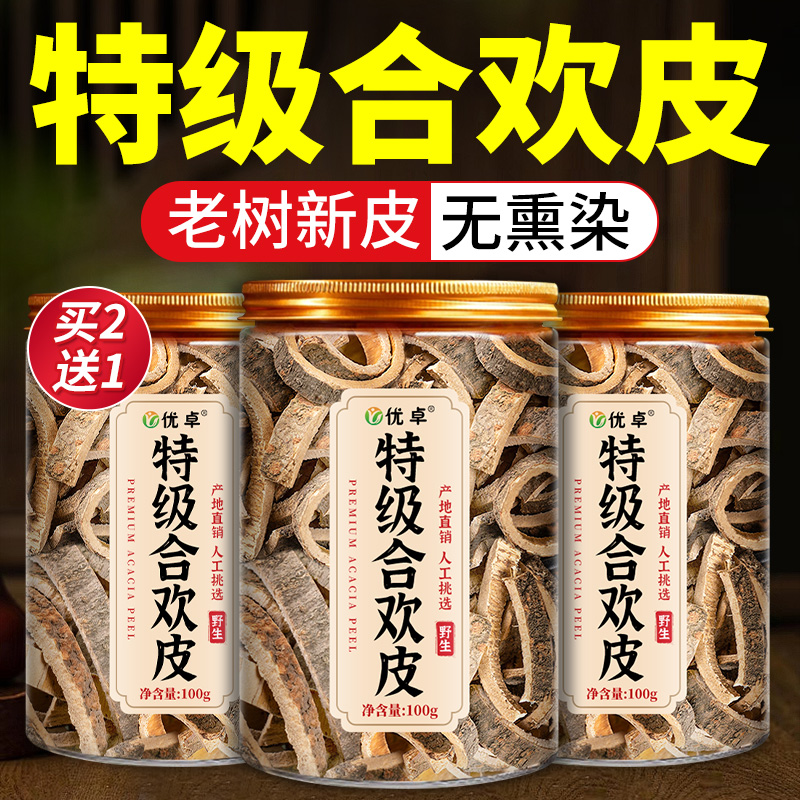 特级野生合欢皮正宗中药材远志合欢皮酸枣仁夜交藤正品官方旗舰店