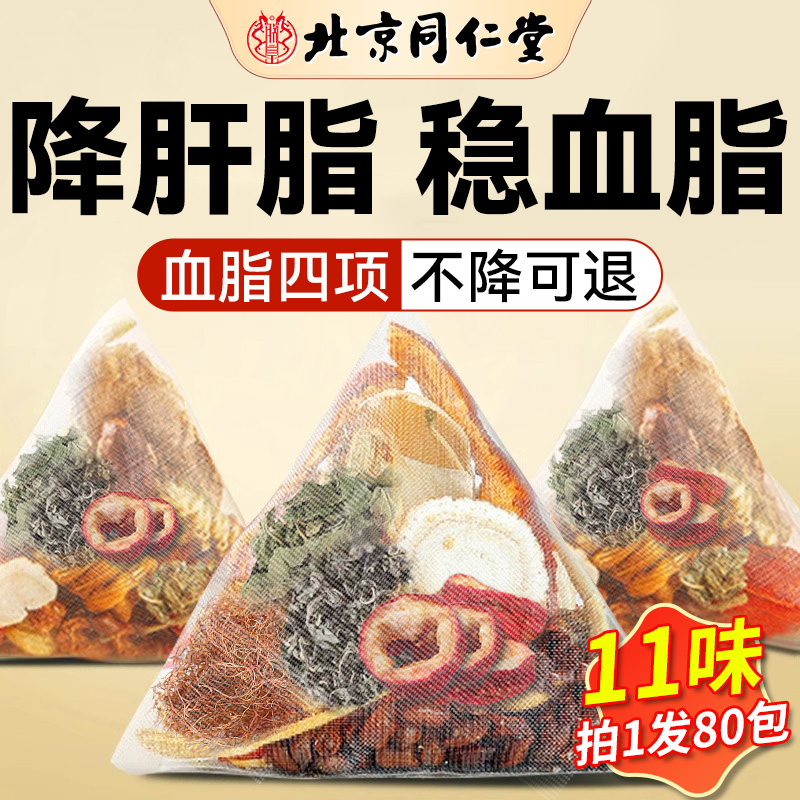 青钱柳玉米须三非高桑叶茶脂糖降血山楂茶糖尿人胆固醇的茶护肝茶