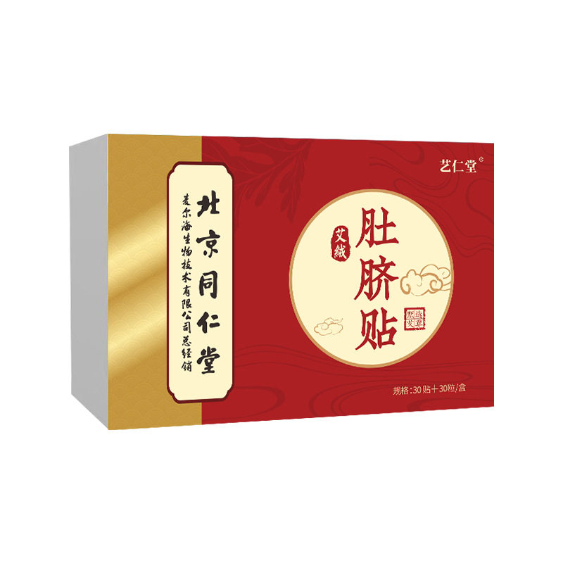 艾灸肚脐祛湿贴搭瘦肚子去湿气排毒排体内减湿寒肥官方正品旗舰店