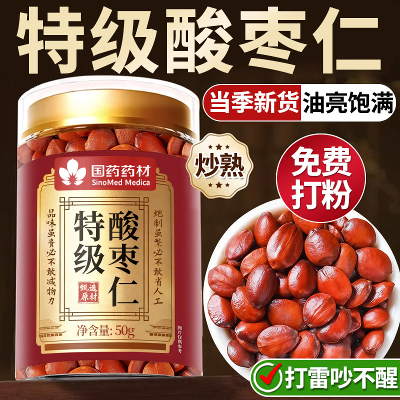 国药认证＆央ma力荐】打雷吵不醒