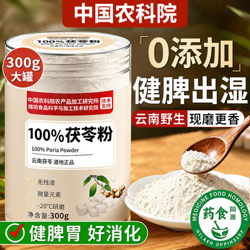 央妈推荐&山姆热销10w+|健脾去湿