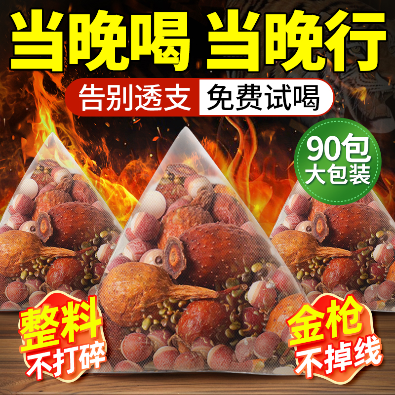 【中医专研】专攻男士强肾固精茶