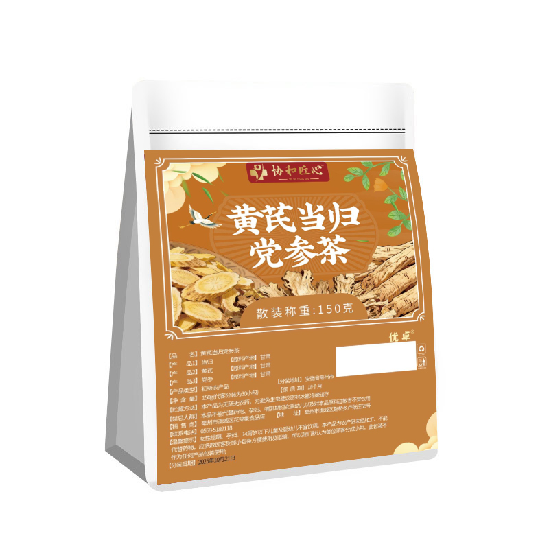 【补气养血三宝茶】当归黄芪党参