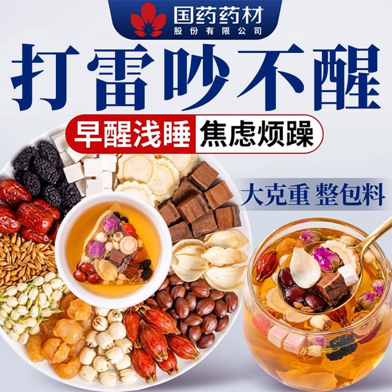 与辉同行&全网热销99w+丨1觉10H图片
