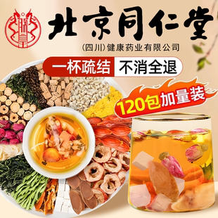 同仁堂蒲公英夏枯草结乳腺甲状腺肺部玫瑰消散茶疏肝解郁官方正品