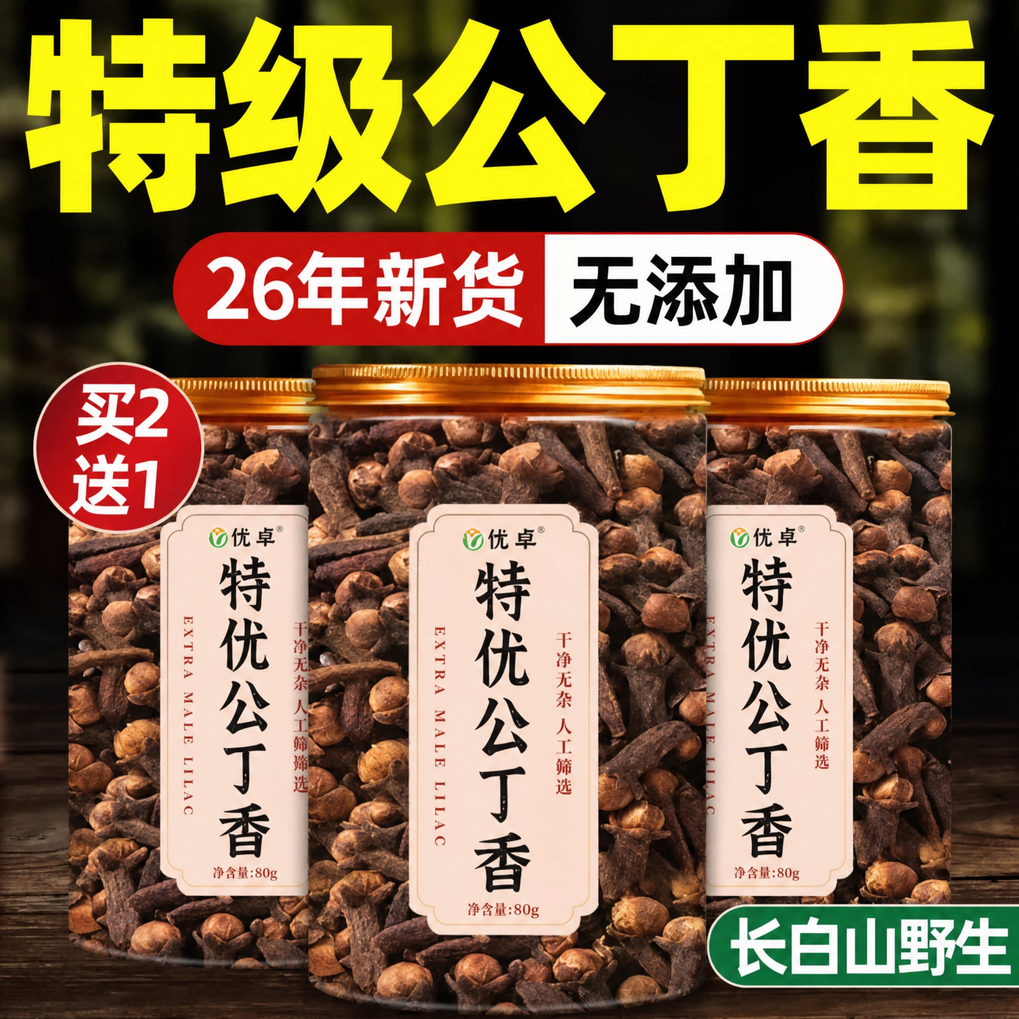 公丁香野生中草药材茶官方旗舰店正品香辛料调料卤肉搭大麦茶海南