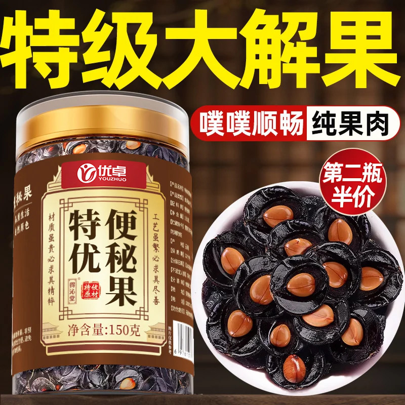 云南大解果便天然中药材腊肠秘果肉菊花番泻叶官方旗舰店正品女性