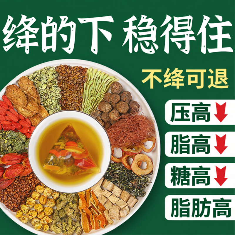 青钱柳玉米须桑叶三非高茶罗布麻压脂糖降血养生茶正品官方旗舰店