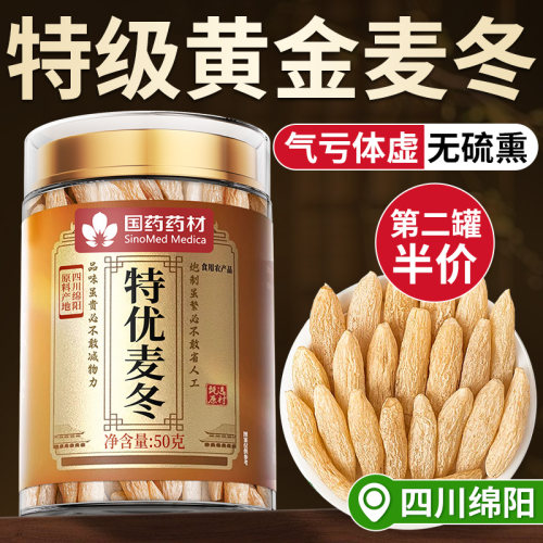 川麦冬中药材无硫大粒颗颗有芯