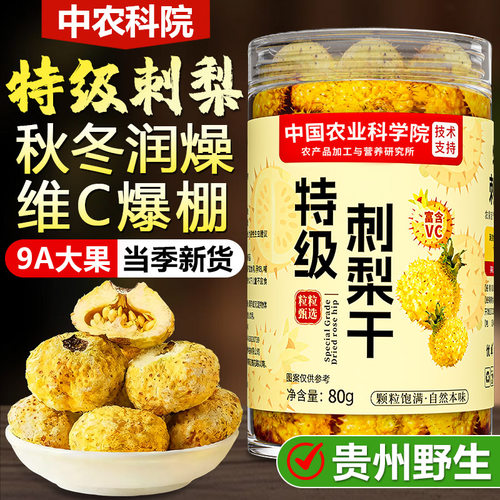 国药认证＆央ma力荐】维C天花板