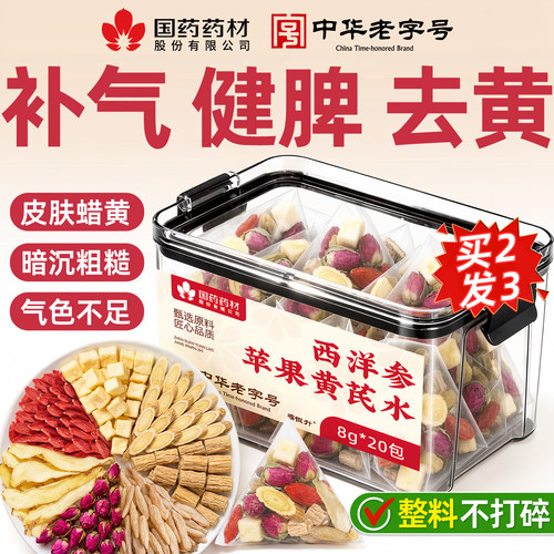 露思同款&三甲中医院|皮肤白又嫩