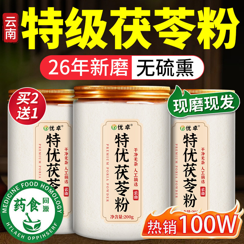 【山姆断货王】利水祛湿健脾胃图片