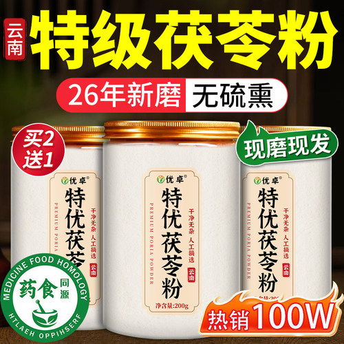 【山姆断货王】利水祛湿健脾胃