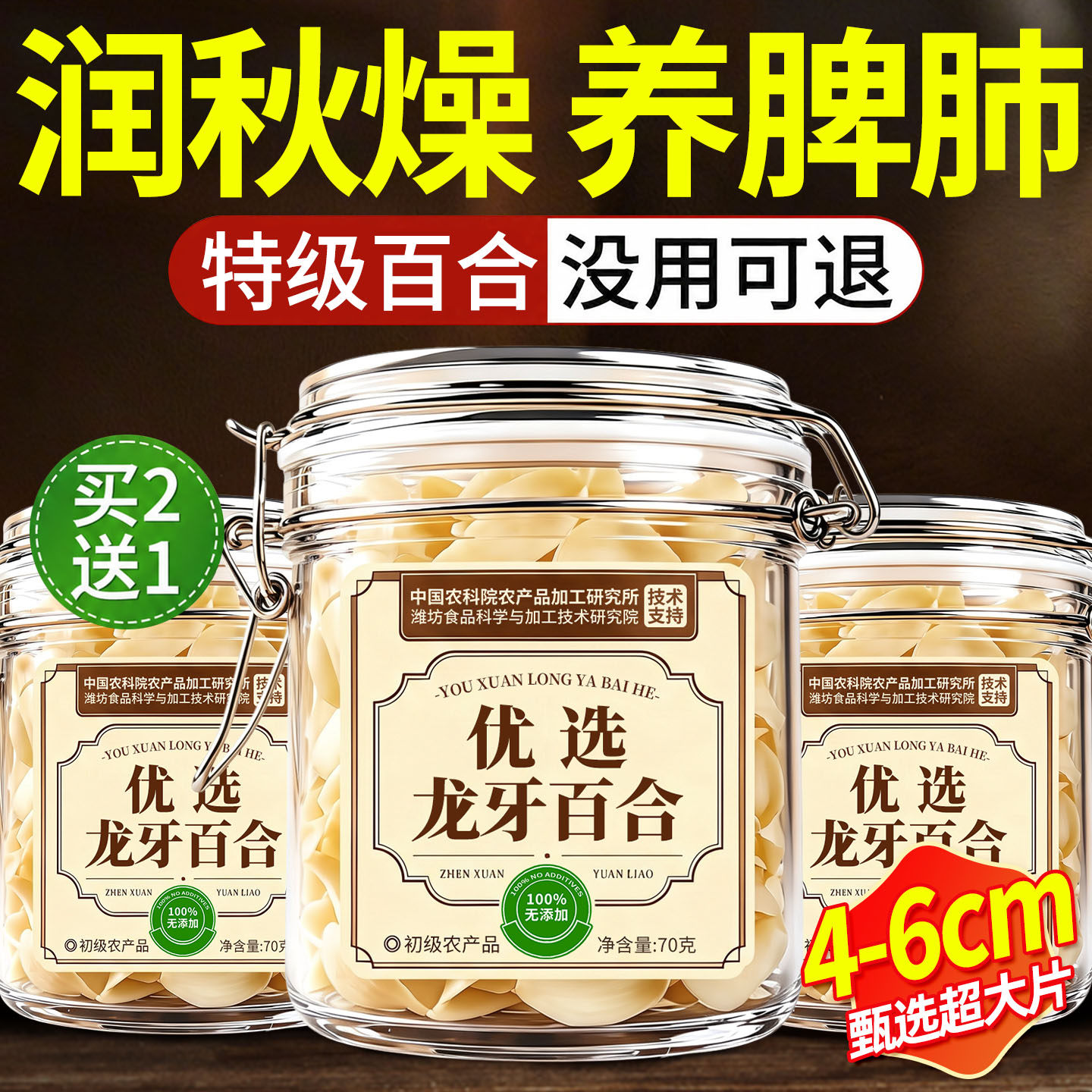 正宗龙牙百合无硫食用新鲜百合干干货特级500g非中药材官方旗舰店