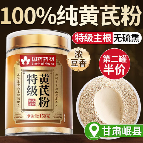 【中医院&药监局】体虚补气养血