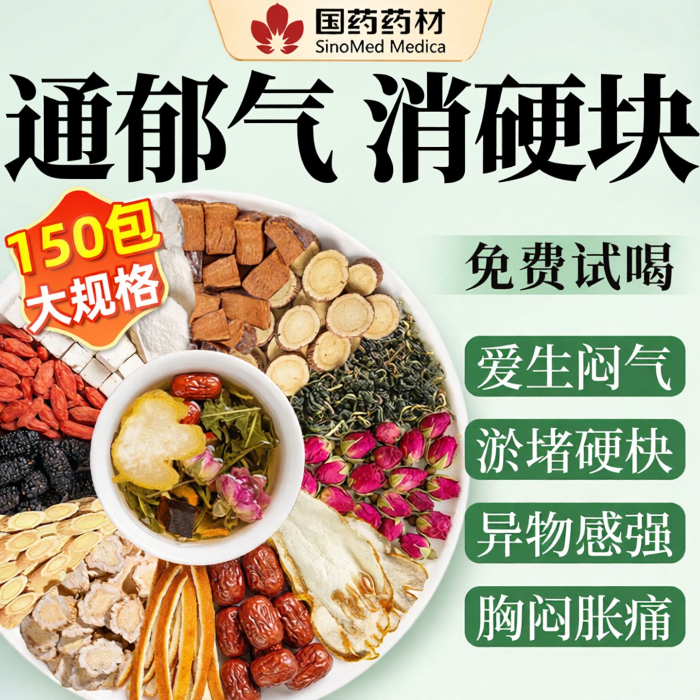 蒲公英夏枯草茶玫瑰花节茶疏散肝解郁理气乳腺清润养肺官方旗舰店