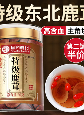 鹿茸干货中药材梅花鹿茸泡酒专用鹿茸片补精强肾正品官方旗舰店