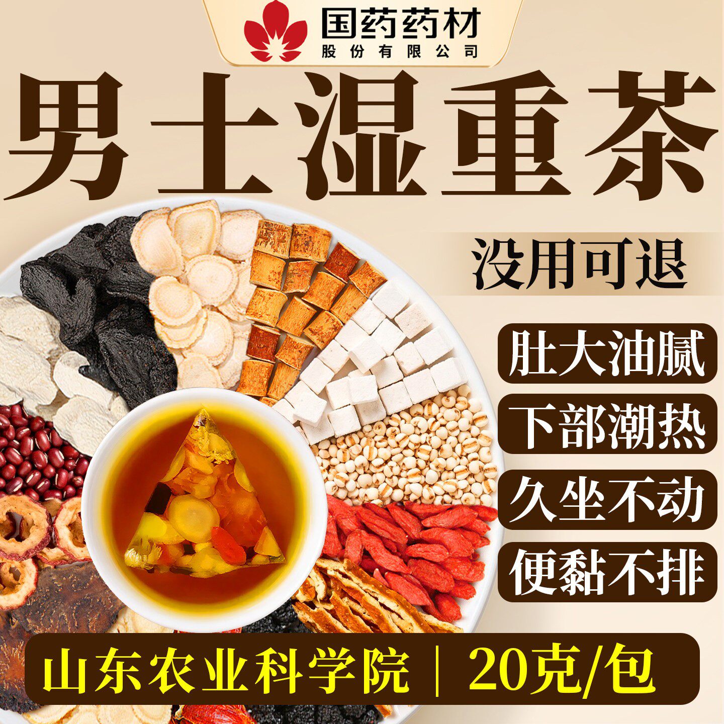 祛湿茶五指毛桃茯苓茶湿气重去湿气男红豆薏米祛湿茶除湿茶健脾胃