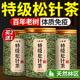 松针松针茶特级正品 野生马尾松针中药材松针粉叶官方旗舰店正品