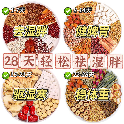 红豆薏米祛湿茶去湿气排毒排体内湿寒官方旗舰店正品除湿茶寒气重