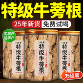 牛蒡根片茶黄金青热去火养肝茶2025年野生新鲜500g官方旗舰店正品