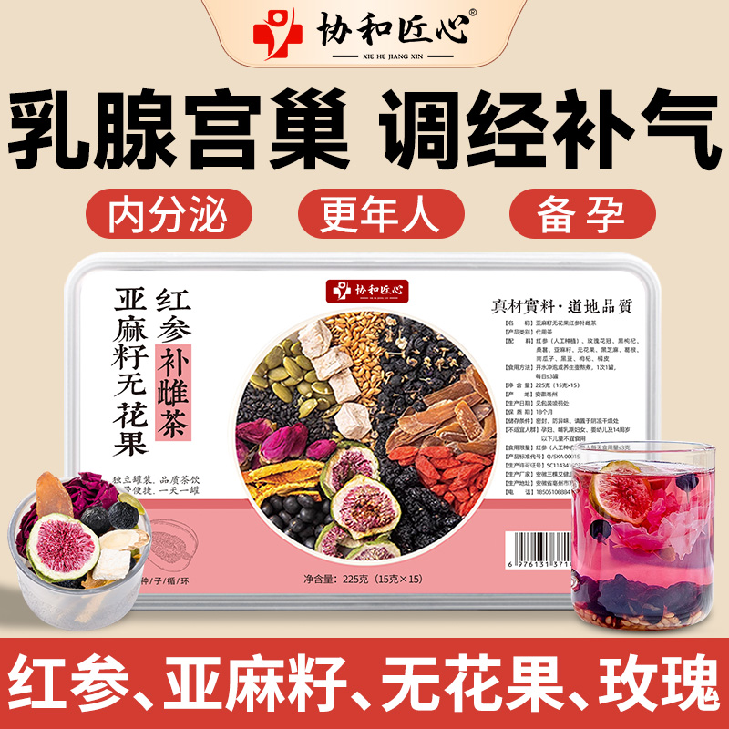 【胖东来爆款】经少推迟脸黄体虚