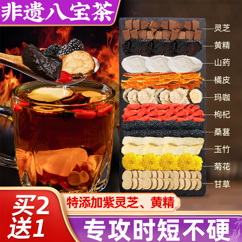 【三甲中医院配比】补气补血补精