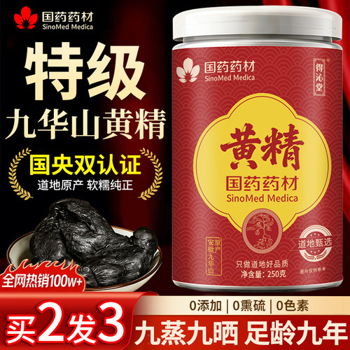 山姆断货王&热销5w+】肾气同调