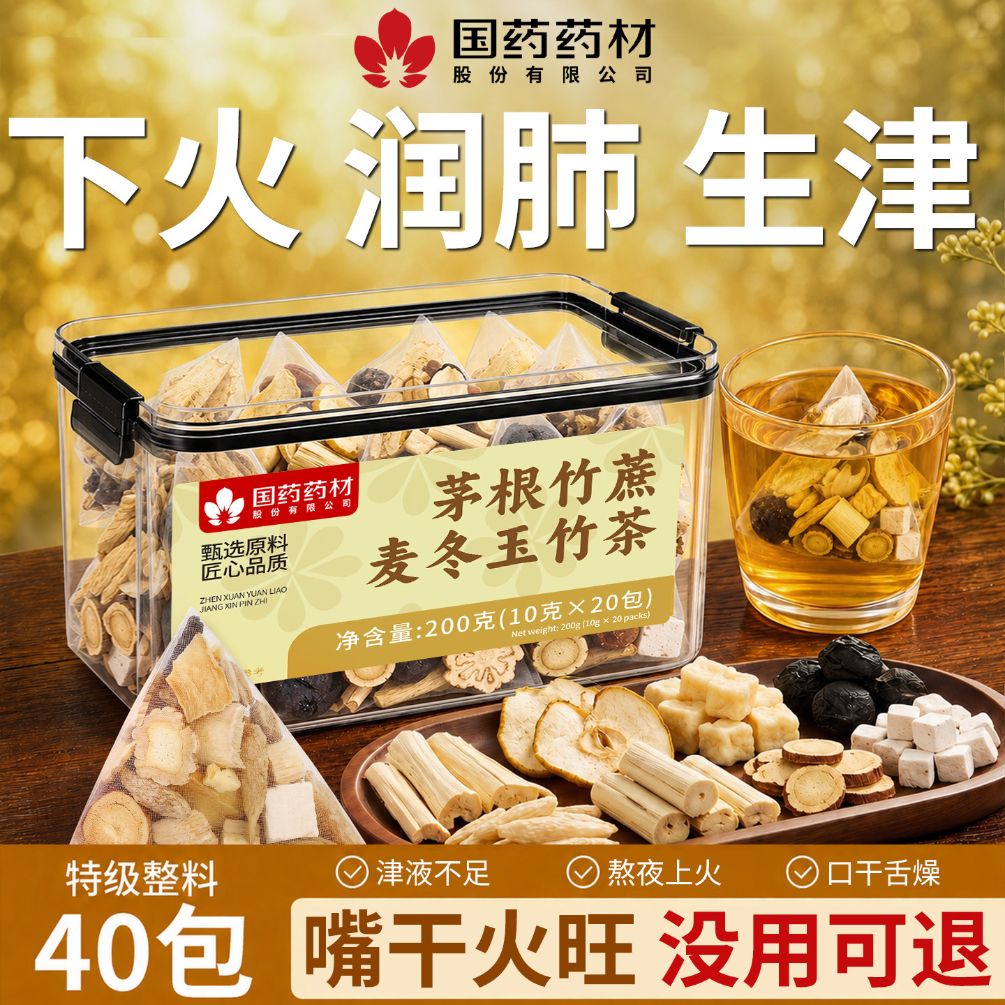央妈推荐&山姆爆款|生津降燥去火图片