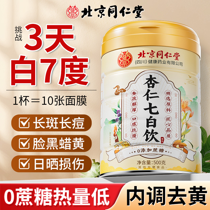 央ma力荐|全身变白不反黑0蔗糖