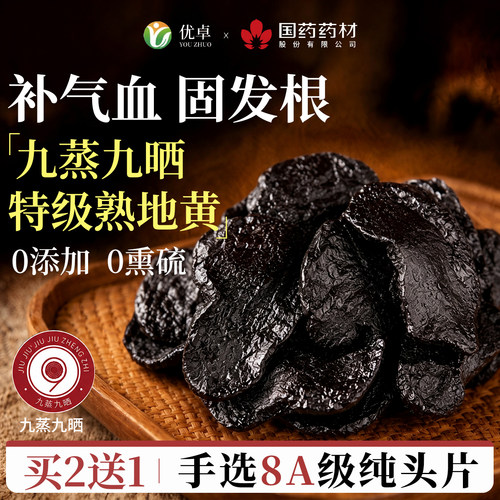 天猫断货王&全网热销】气血同调