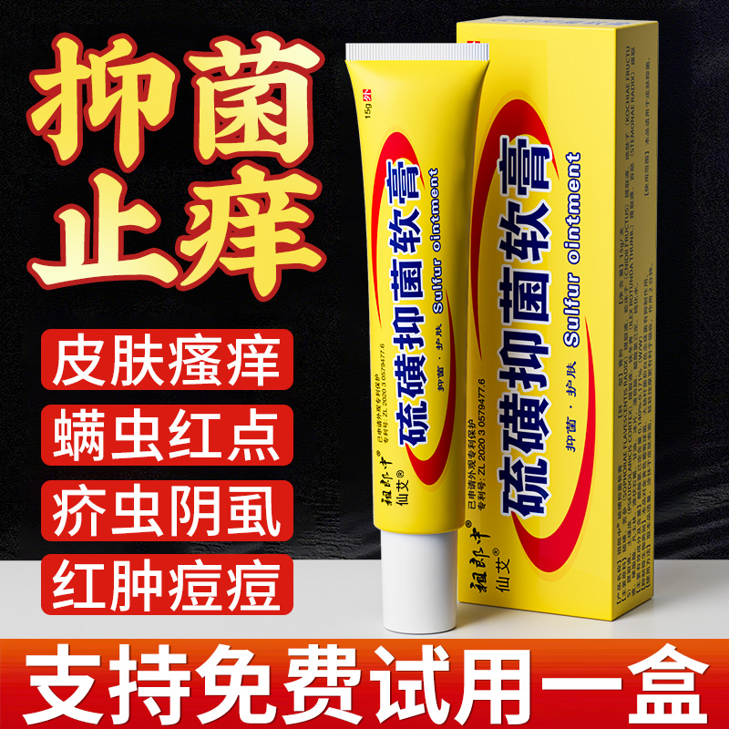 【销量N0.l】告别螨虫皮痒困扰！