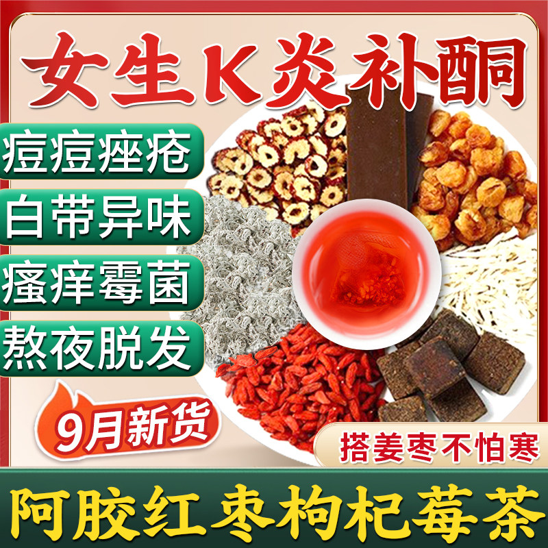 芽尖莓茶女生补黄体酮补充雌激素湖南张家界永顺官方旗舰店,传统滋补营养品,养生茶,淘宝优惠券,粉丝福利购,淘宝优惠卷