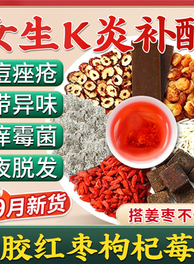 芽尖莓茶女生补黄体酮补充雌激素湖南张家界永顺官方旗舰店