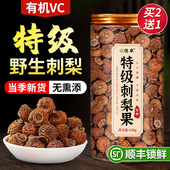 刺梨干刺梨根中药材贵州刺梨鲜果泡水非野生刺梨原浆刺梨根