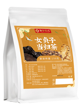 当归女贞子熟地柴胡中药材正品四物汤补男性肾补气固精强肾益气茶